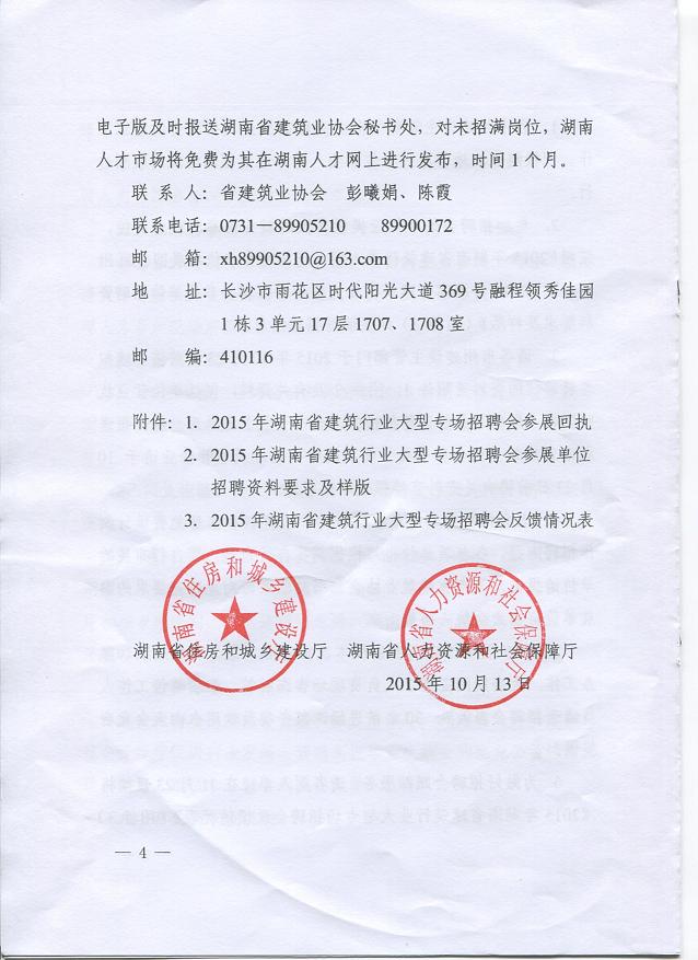 招聘会通知4.jpg